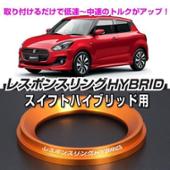 キープスマイルカンパニー レスポンスリング HYBRID