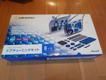 送料無料】AT-AQ405 オーディオテクニカ アクワイエ ドア