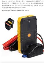 Compact Car Jump Starter Anker(アンカー)のジャンプスターター