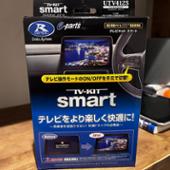 TV-KIT smart / UTV412S Data System(データシステム)のカーナビ