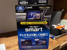 TV-KIT smart / UTV412S Data System(データシステム)のカーナビ
