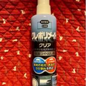 KURE / 呉工業 クレポリメイト　クリア