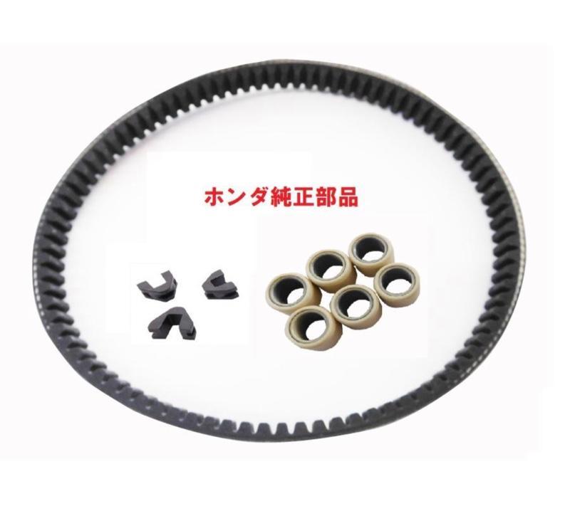 ホンダ(純正) ドライブベルト、ウエイトローラー、スライド