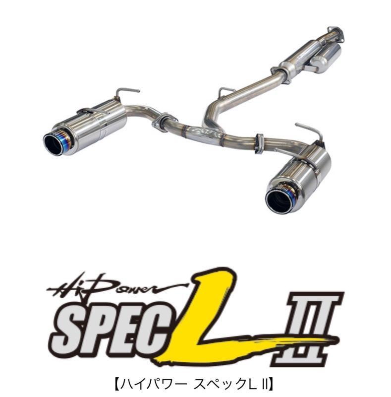 HKS Hi-Power SPEC-L II のパーツレビュー | スイフトスポーツ