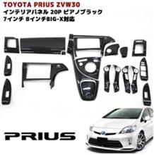 ビッグ割引 プリウス30 美品 PHV35トヨタ純正 パネル3 特別仕様