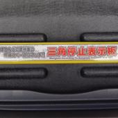 NEW RAYTON エマーソン 三角停止表示板