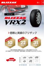 トヨタ ノア ハイブリッド タイヤの口コミ・評価・レビュー|みんカラ