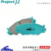 NS-C Projectμ(プロジェクトミュー)のブレーキパッドの口コミ・パーツ ...