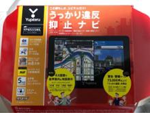 YPB555ML 仕様一覧｜ポータブルカーナビゲーション｜Yupiteru