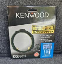 KENWOOD SKX-202S