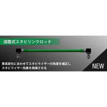 TEIN スタビリンク　使用期間1週間100キロ程度 TEIN テイン 調整式スタビリンクロッド M10×1.25 290〜350mm 2本