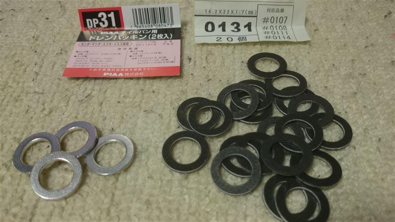 最大71%オフ! SUN DC713 スズキ ドレンプラグ パッキンセット 17H×14×P1.5 オイル交換 ドレンボルト ドレンパッキン 385円 sarozambia.com 最大71%オフ! SUN DC713 スズキ ドレンプラグ パッキンセット 17H×14×P1.5 オイル交換 ドレンボルト ドレンパッキン 385円 sarozambia.com