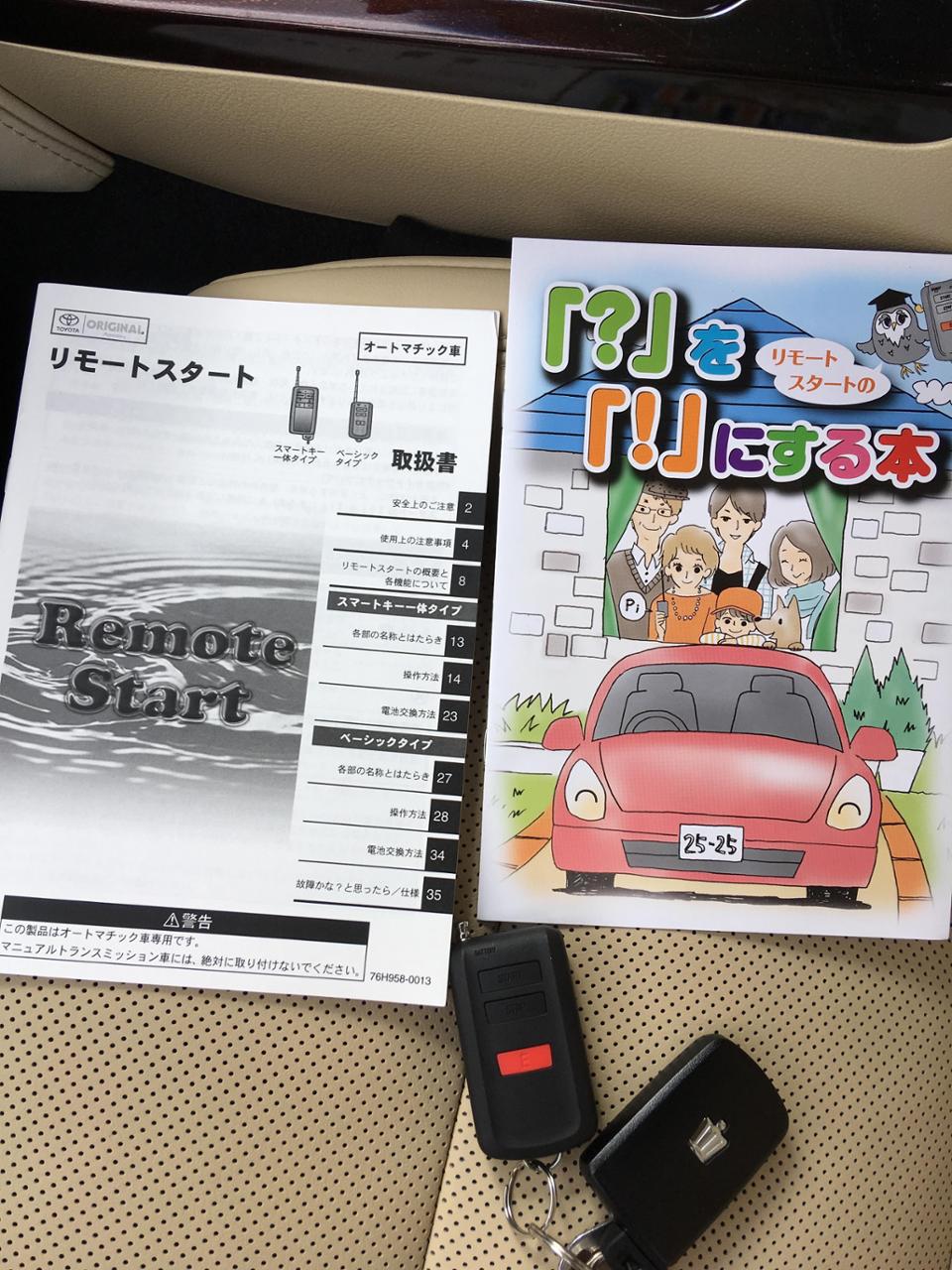 トヨタ リモートスタート LEDアンサーバック トヨタ(純正) リモートスタート(LEDアンサーバックタイプ) の