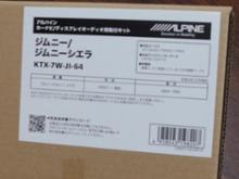 ALPINE ジムニー/ジムニーシエラ専用  カーナビ/DA  取付けキット