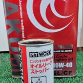 オイルリークストッパー PIT WORK(ピットワーク)の添加剤の