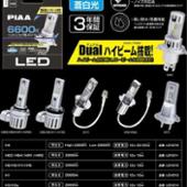 PIAA ヘッド&amp;フォグ用LEDバルブ /  LEH210