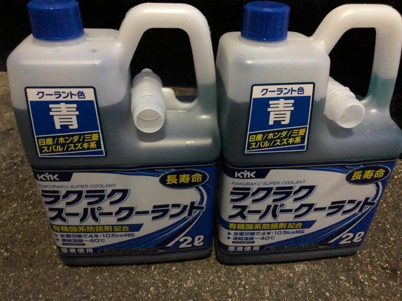 KYK / 古河薬品工業 ラクラクスーパークーラント 青 のパーツ