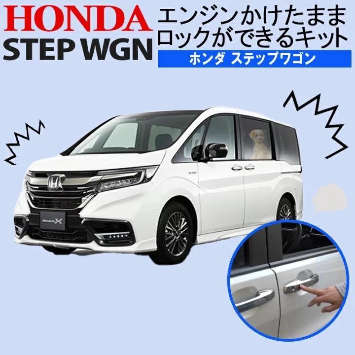 ホンダ ステップワゴン カラーサンプル