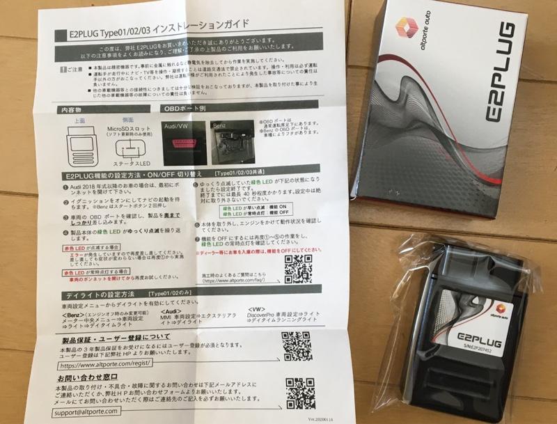 E2Plug TVキャンセラー テレビキャンセラー フォルクスワーゲン E2Plug TVキャンセラー テレビキャンセラー フォルクスワーゲン
