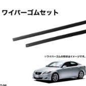 SHIFT ワイパー換えゴム