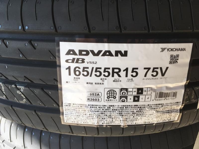 165/55r15 ヨコハマデシベルV552