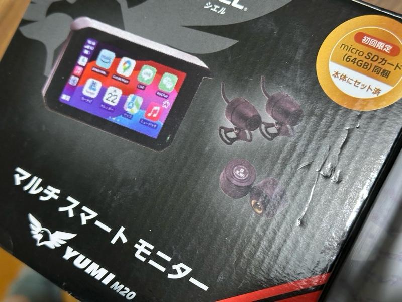CIEL(シエル) マルチスマートモニター M20/M16 Apple Carplay