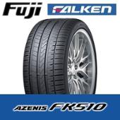 AZENIS FK510 245/35ZR21 FALKEN(ファルケン)のタイヤの口コミ