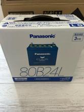 Panasonic caos バッテリー 80B24L/C8 カオス バッテリー N-80B24L/C8 ブルーバッテリー 標準車 充電