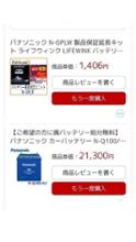 POWER7 リチウムイオンバッテリー のパーツレビュー | デミオ(JUN ...