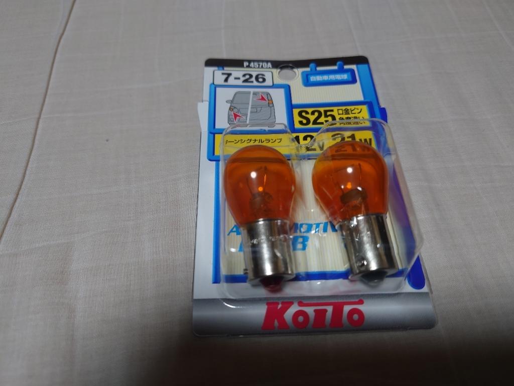 KOITO / 小糸製作所 7-26 のパーツレビュー | ディアスワゴン