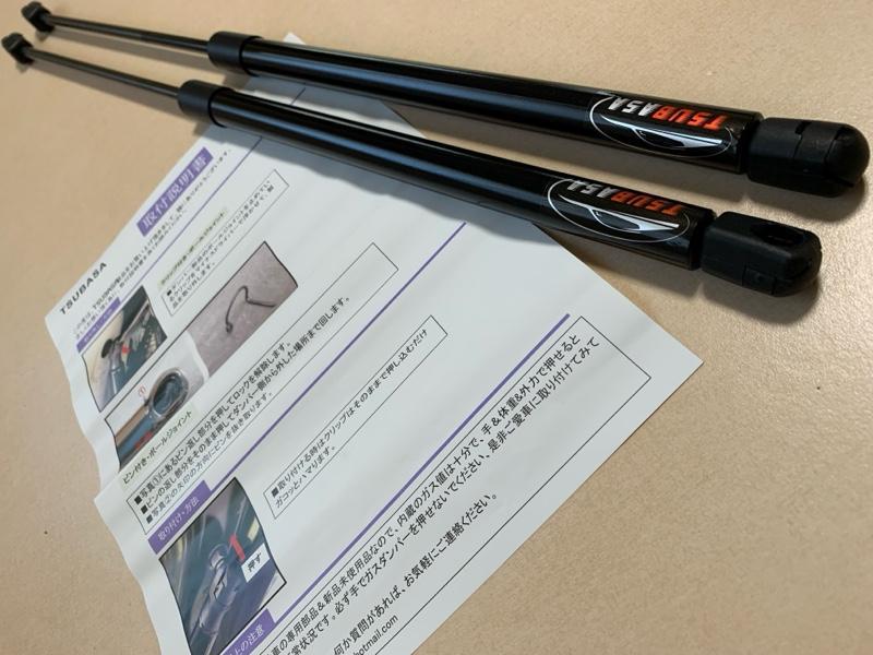 TSUBASA バックゲートダンパー のパーツレビュー | デイズ(やじ