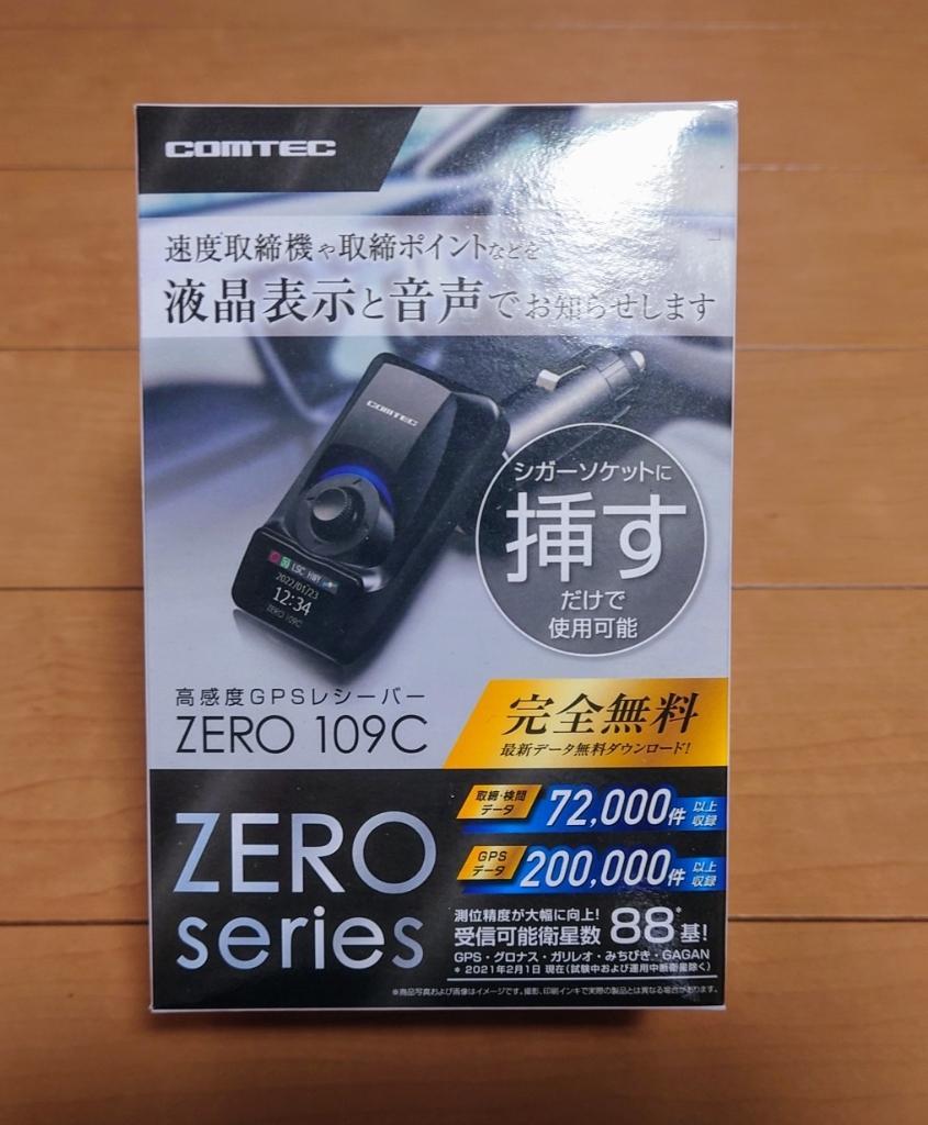 【在庫あり即納!!】コムテック 超高感度 GPS レシーバー ZERO 109C レーダー探知機 シガーソケット挿入 0.96インチ液晶モニター 移動  オービス 対応 : comtec-zero-109c : クレールオンラインショップ - 通販 - Yahoo!ショッピング