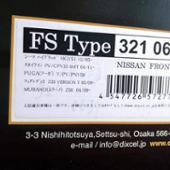 FS type DIXCEL(ディクセル)のブレーキローターの口コミ・パーツ ...