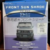 cretom SA-369 ジムニー専用遮光フロントシェード