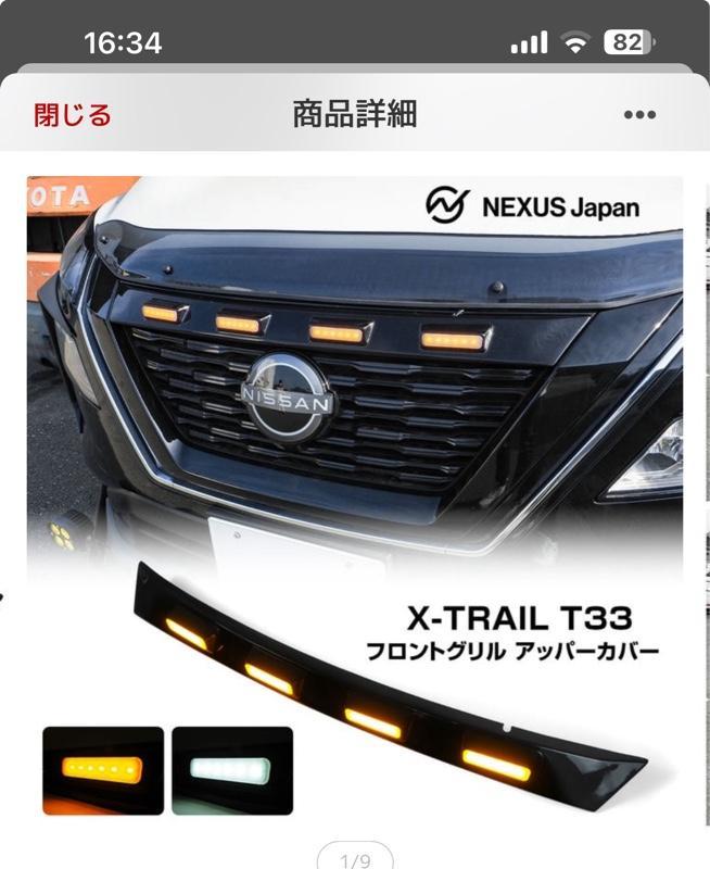 Amazon | [ネクサスジャパン] フロントグリルカバー LED グリル