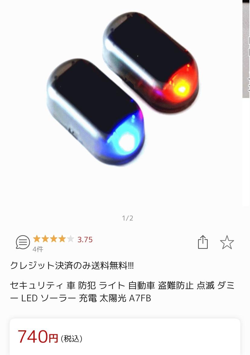非公認 ダミーカーセキュリティー のパーツレビュー マークiiブリット 中南海 みんカラ 非公認 ダミーカーセキュリティー のパーツレビュー マークiiブリット 中南海 みんカラ