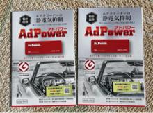 AdPower(アドパワー)