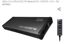 Pioneer carrozzeria TS-WX900A Woofer | eBay