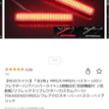 エル・シー REIZ LEDリフレクター