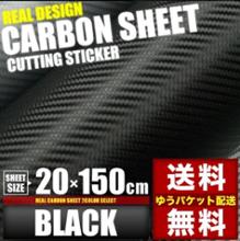 ディアスワゴンイネックス カーボンシート カッティングステッカーの単体画像
