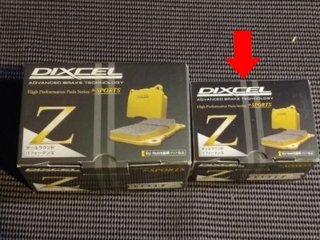 パールCD４枚セット ディクセル Z Type（Zタイプ）フロントパッド アクセラ BYEFP