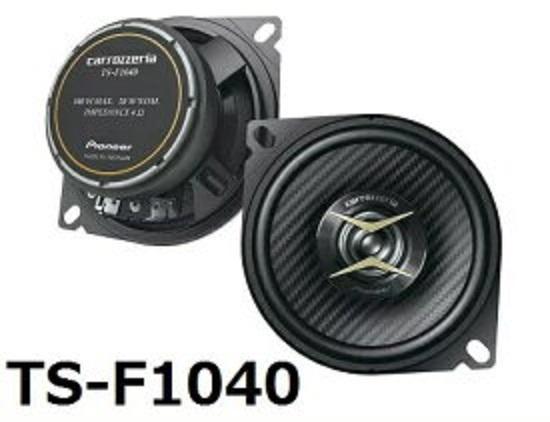 10cmコアキシャル2ウェイスピーカー TS-F1040Ⅱ ｜パイオニア