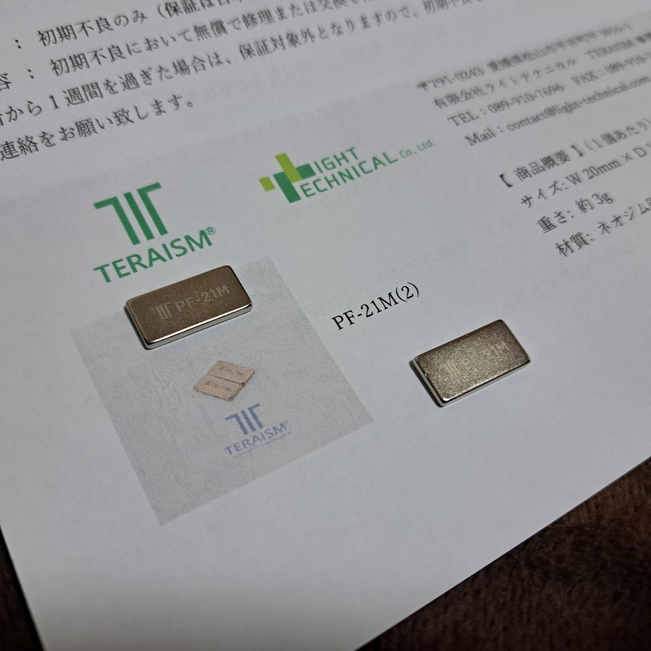 超ポイントアップ祭 有限会社ライトテクニカル TERAISM PF-21M ピラーフォース アクセサリー