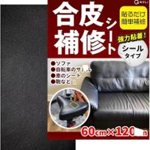QQOLi 【貼るだけ簡単】 合皮 補修シート