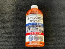 爆ツヤ KeePer技研(キーパーギケン)のカーシャンプーの口コミ