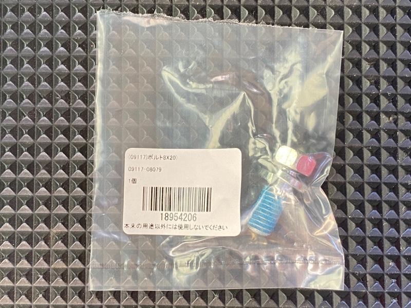 スズキ(純正) M8ボルト 部品番号09117-08079 のパーツレビュー スズキ(純正) M8ボルト 部品番号09117-08079 のパーツレビュー