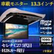 MAXWIN FL1333