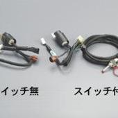 メカドック ツインファンリレー