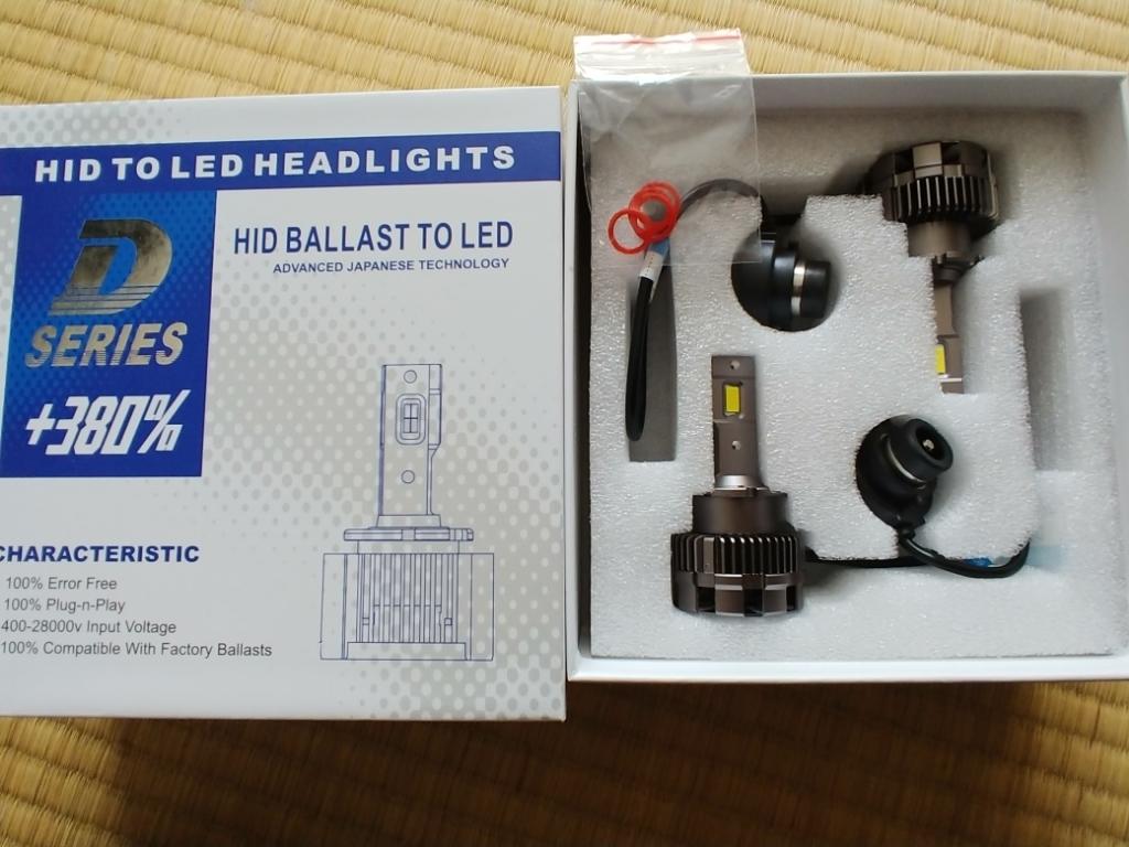 BORDAN D4S LEDヘッドライト のパーツレビュー | CR-Z(てきとー虫) | みんカラ BORDAN D4S LEDヘッドライト のパーツレビュー | CR-Z(てきとー虫) | みんカラ