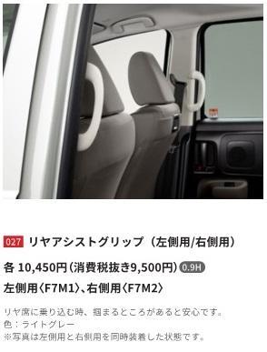 シエンタ リヤアシストグリップ ※右側・左側別売 トヨタ純正部品